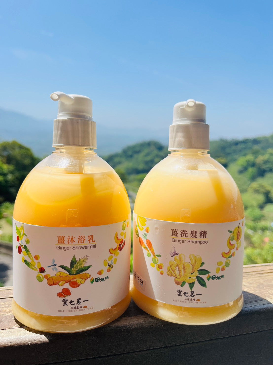 薑麻洗沐組 - 雲也居一