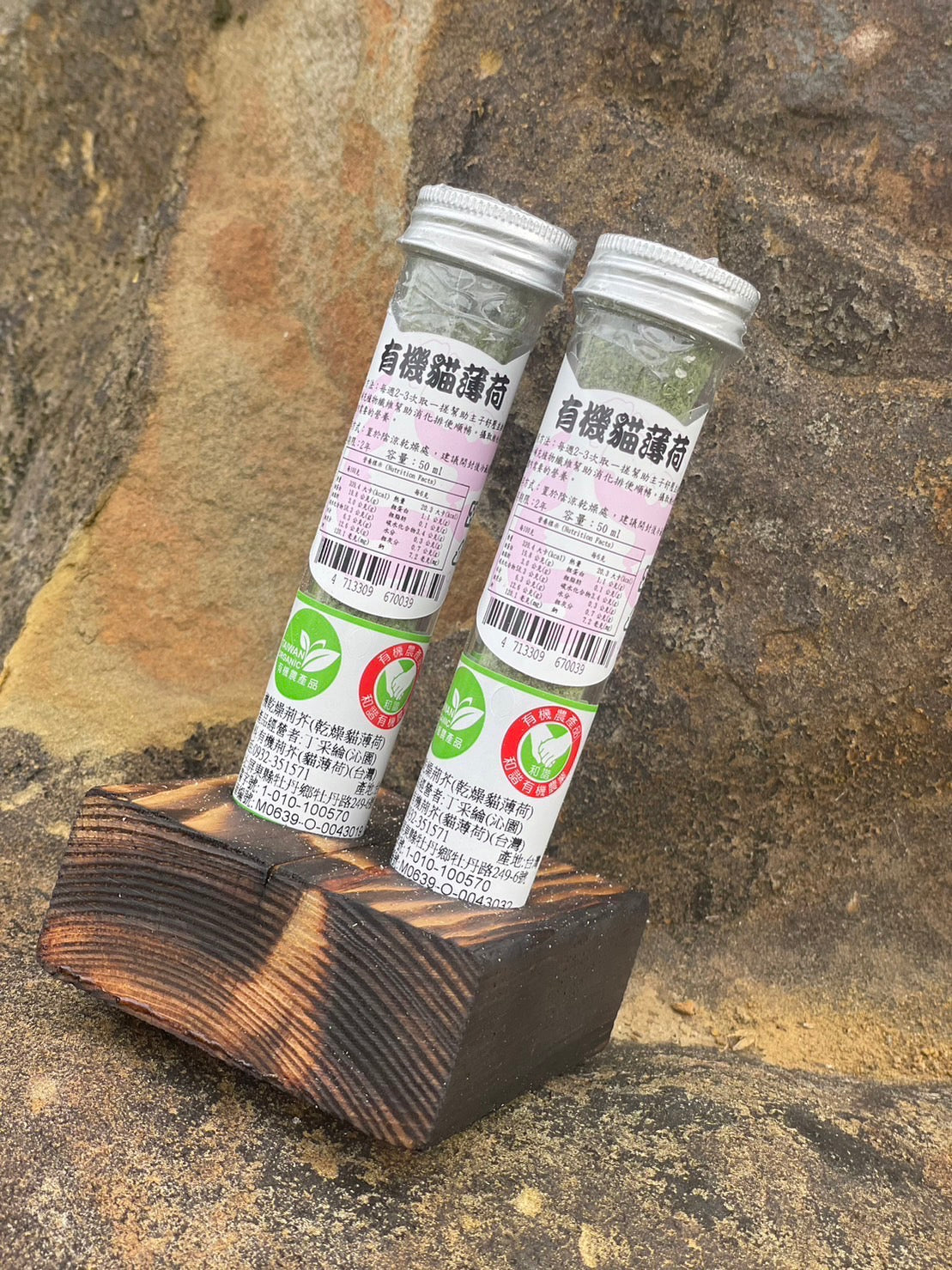 有機貓薄荷一盒2入