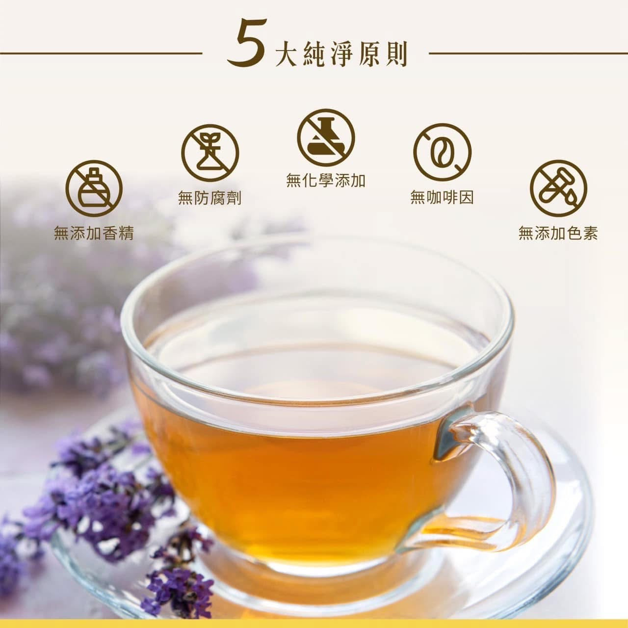 【氣和】舒眠茶 10入