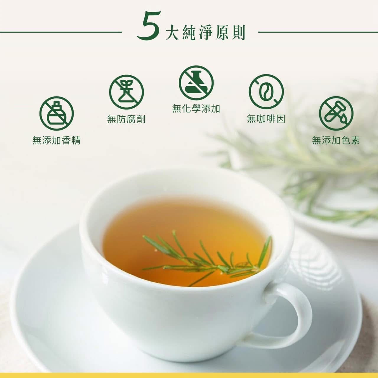 【神清】元氣茶 10入