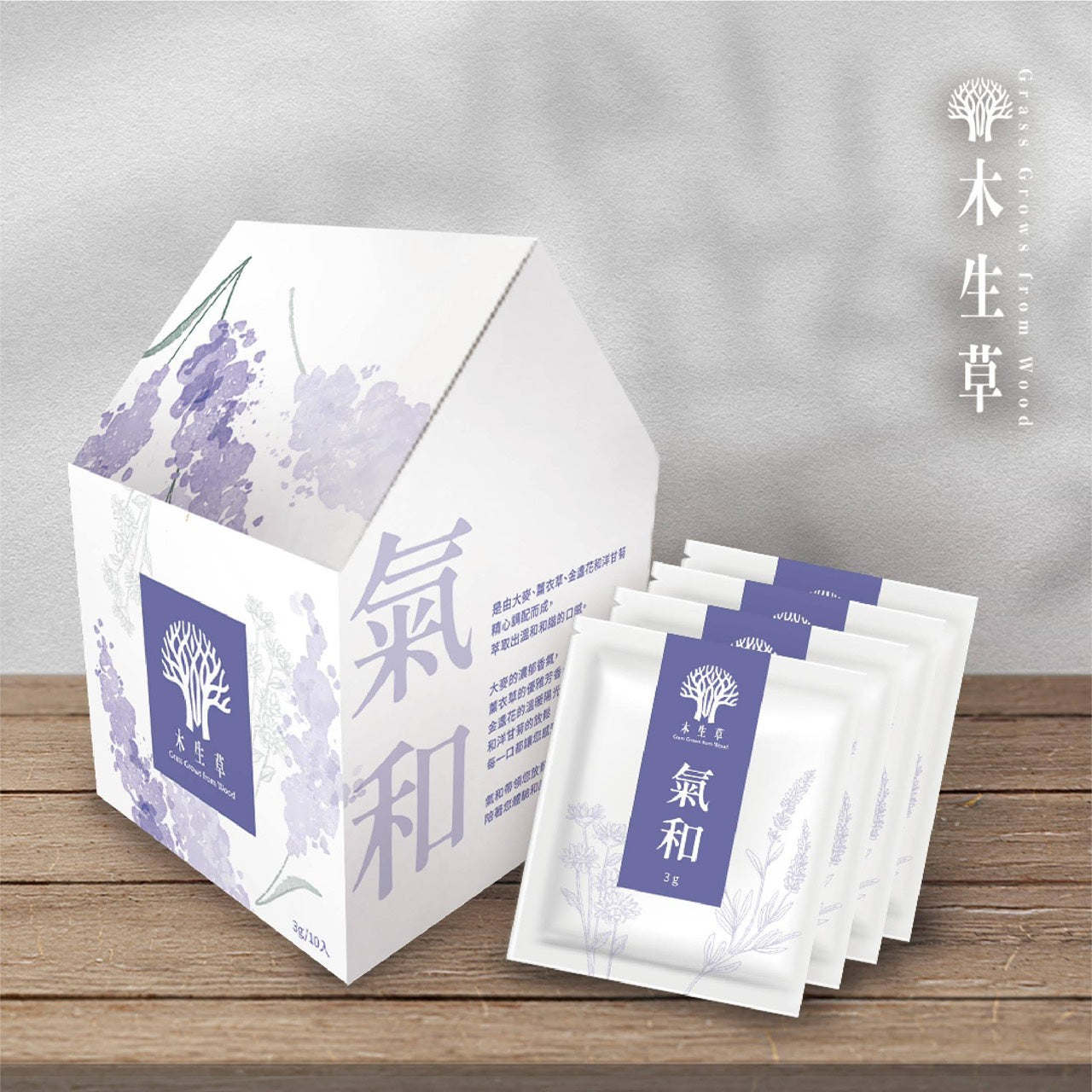 【氣和】舒眠茶 10入